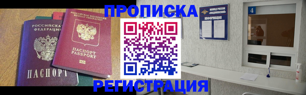 временная регистрация в Воркуте