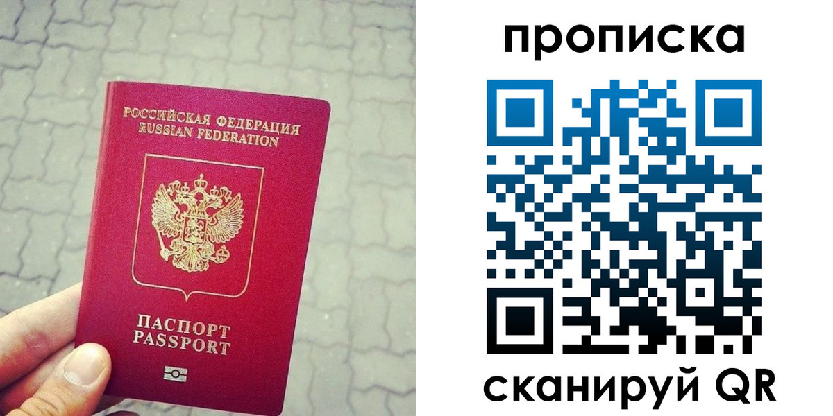 временная регистрация для всех в Воркуте