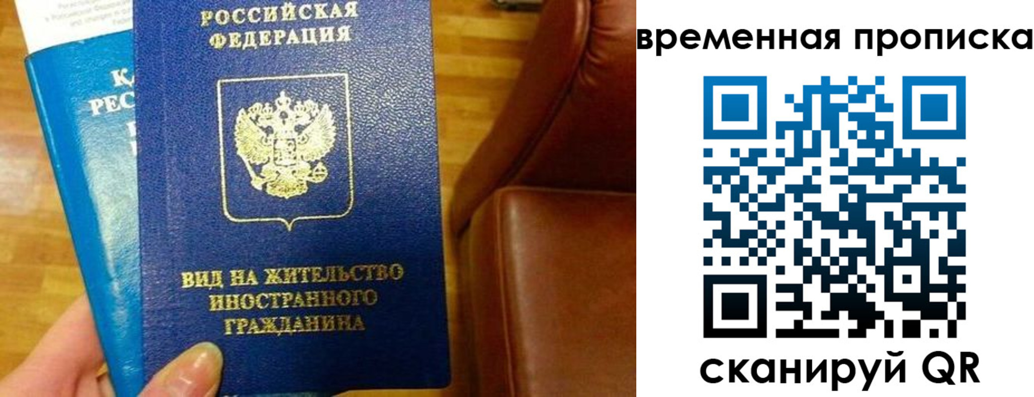 прописка в Воркуте