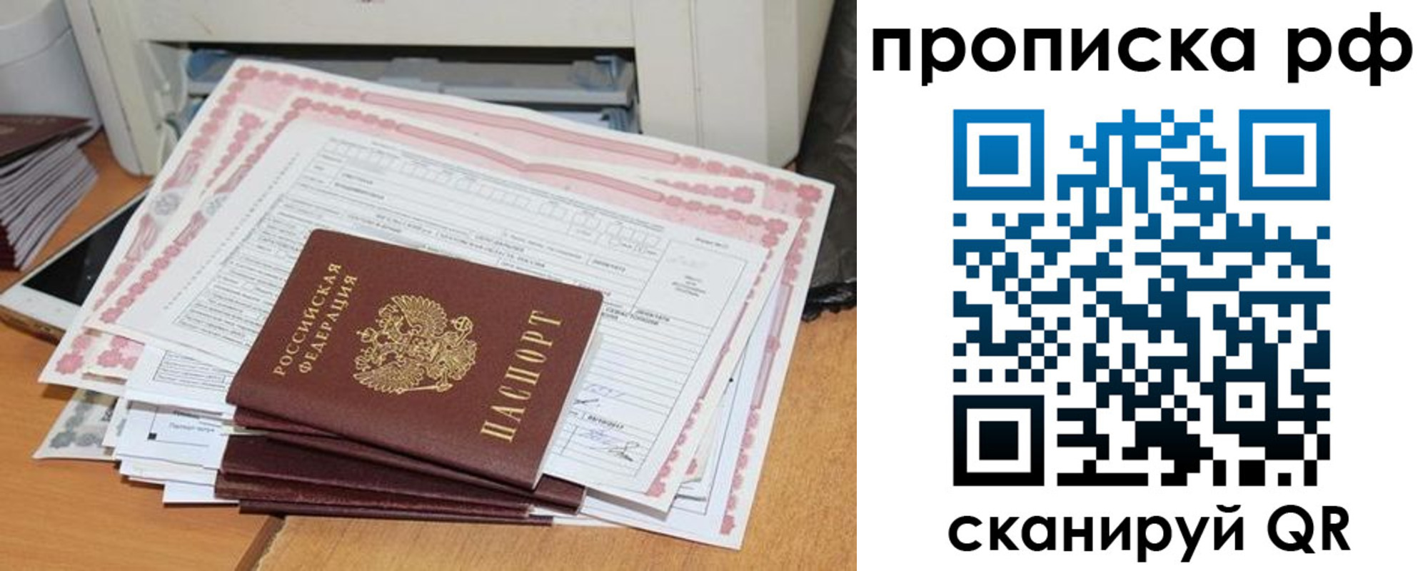 временная регистрация для школы в Воркуте