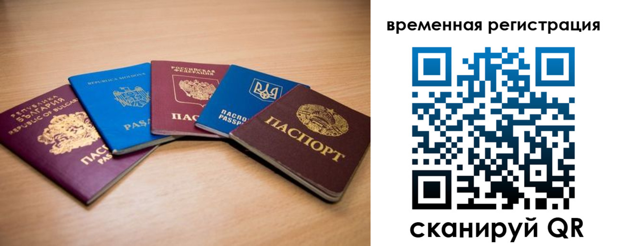 временная регистрация адрес в Воркуте