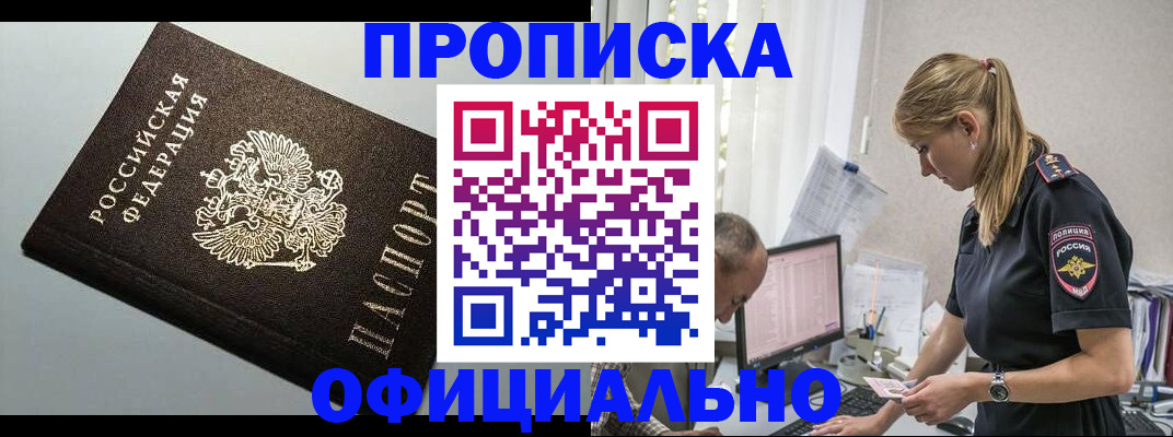 пропишу в квартире в Воркуте