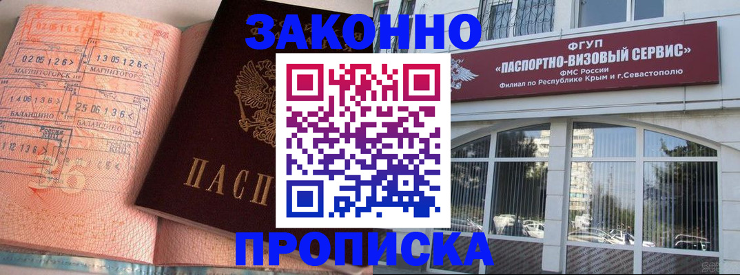 прописка в квартире в Воркуте