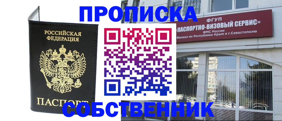 прописка для кредита в Воркуте